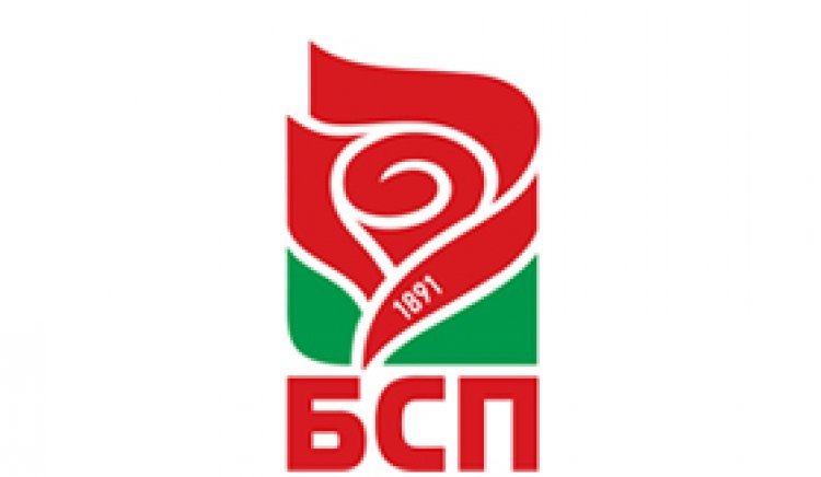 Проведе се отчетно-изборна конференция на БСП-Тополовград