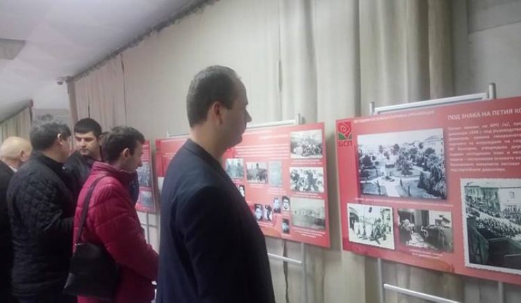 Хасковските социалисти с изложба 125 години Хасковска партийна
